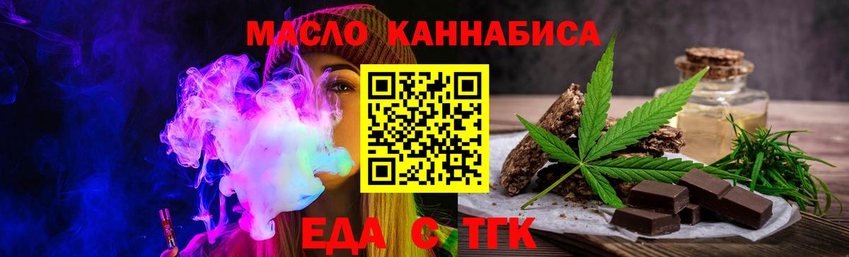 Canna-Cookies конопля  Вход с VPN  Канаш 