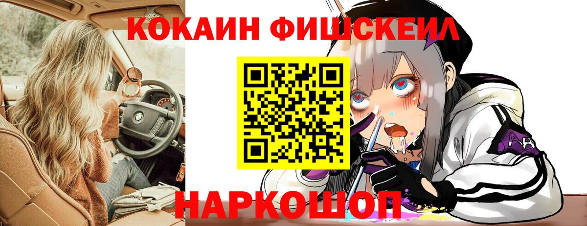 Cocaine VHQ  КОКАИН VHQ  Кокаин  Канаш  Вход с VPN 