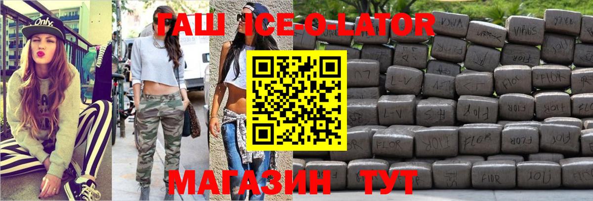 Гашиш  ГАШ VHQ  Вход с VPN  Канаш 