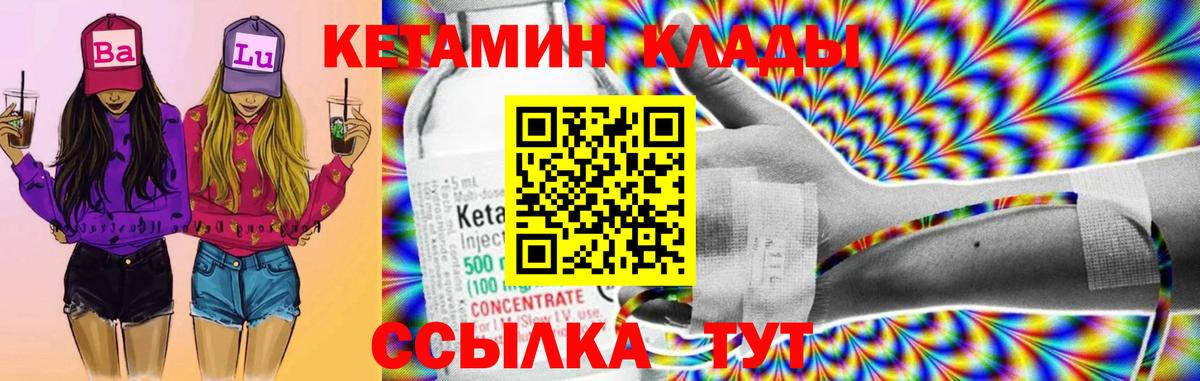 Кетамин ketamine Канаш
