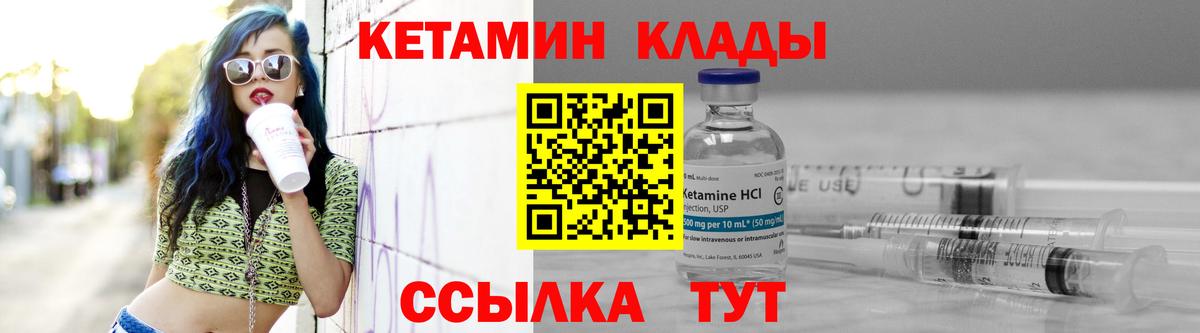 Кетамин ketamine  blacksprut зеркало  Канаш  Вход с VPN 