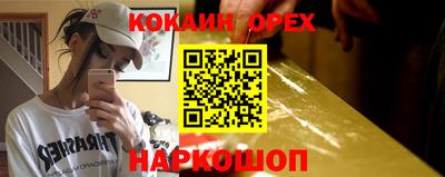 спайс Лесосибирск