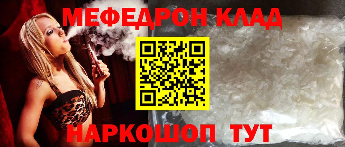 МЕФ кристаллы Канаш