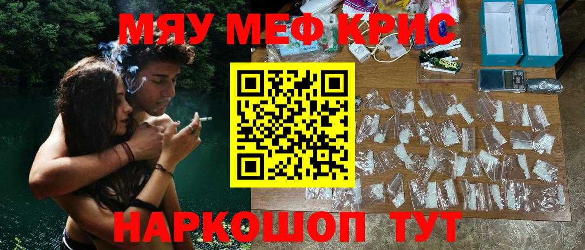 Меф 4 MMC  Вход с VPN  МЕФ  Мефедрон mephedrone  Канаш 