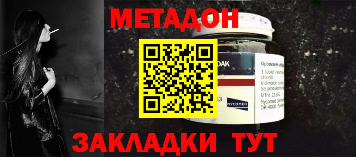 МЕТАДОН VHQ Канаш