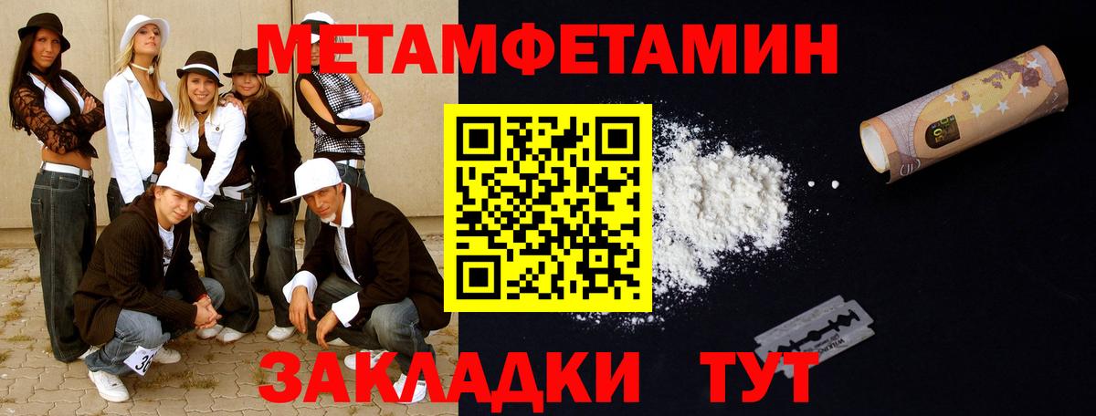 Метамфетамин винт Канаш