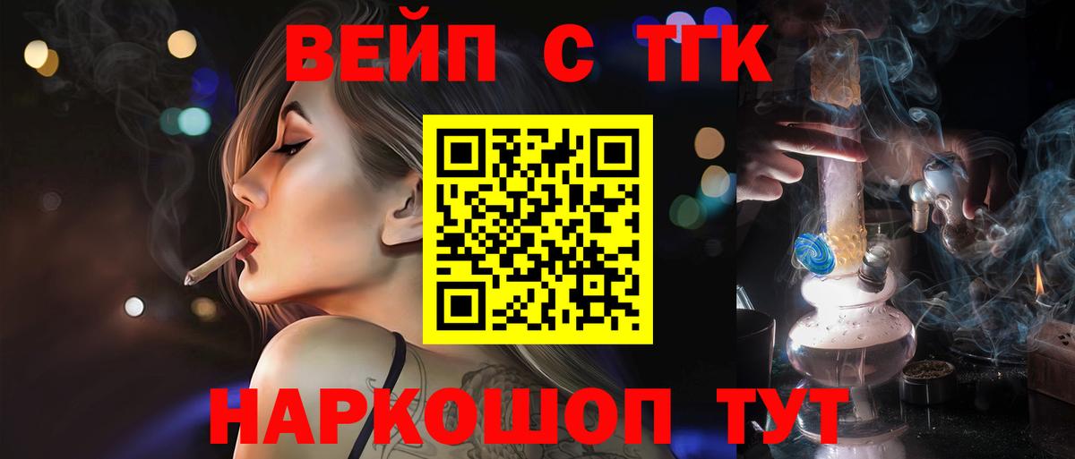 Дистиллят ТГК Wax Канаш